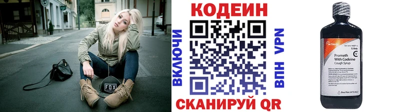 Кодеин Purple Drank  Нижняя Салда 