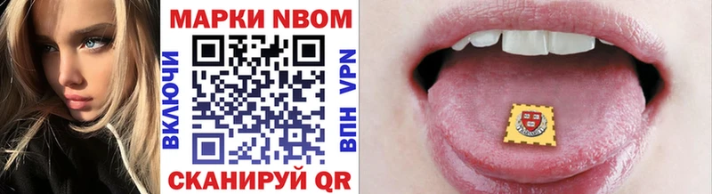 Марки 25I-NBOMe 1500мкг  omg сайт  Нижняя Салда  купить  
